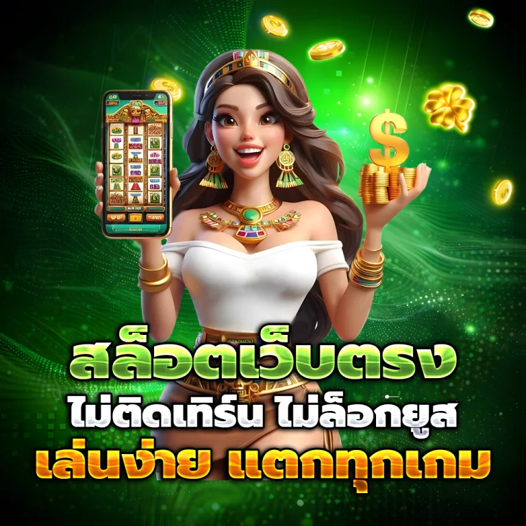 TIMEZONE168 เว็บตรง