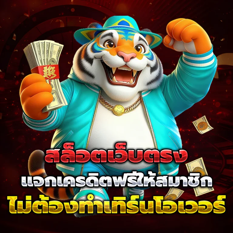 TIMEZONE168 ทางเข้า